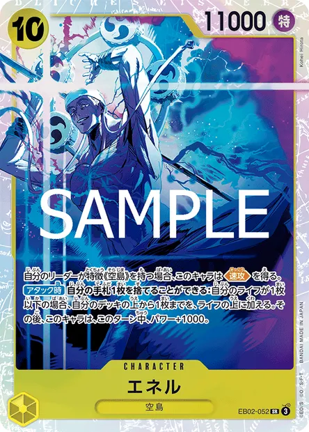 Ener, carte One Piece EB02-052 JAP — extension Anime 25th Collection