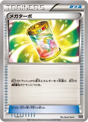 Méga-Turbo, carte Pokémon XY 120 — extension The Best of XY