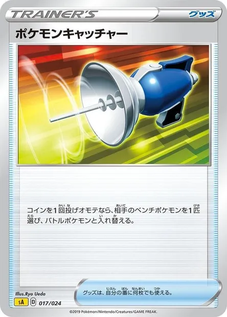 Pokemon Catcher, Pokémon card SA4 017 — Lightning Starter Set V set
