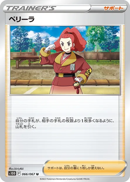 Bélila, carte Pokémon S10D 066 — extension Time Gazer