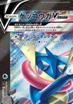 Greninja V-UNION, Pokémon card SP5 001 — V-UNION Special Card Sets set