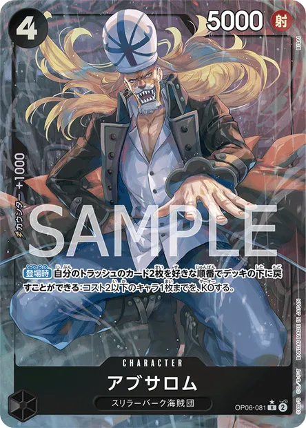 Absalom, carte One Piece OP06-081 JAP — extension WINGS OF THE CAPTAIN