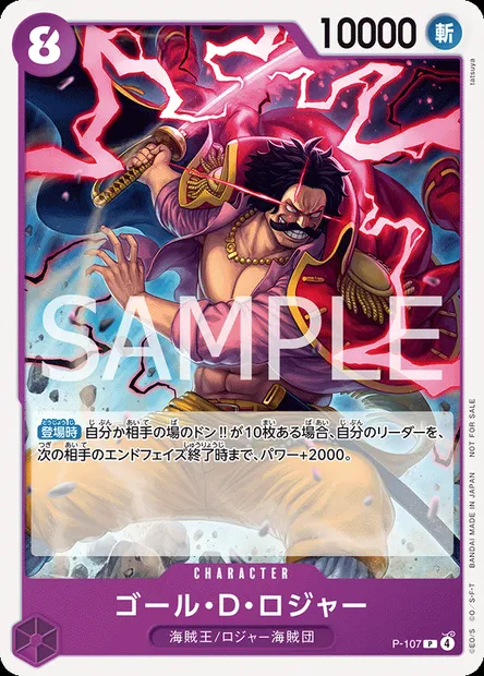 Gol D. Roger, carte One Piece P-107 JAP — extension Carte promo