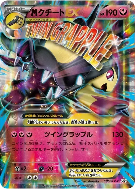M Mawile ex, carte Pokémon XYP 186 — extension XY Promos