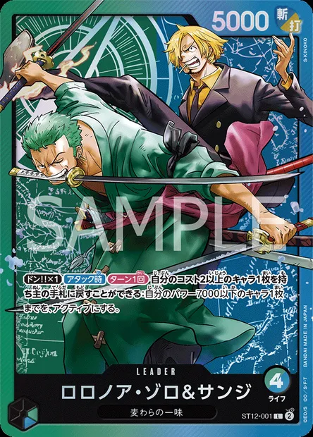 Roronoa Zoro & Sanji, carte One Piece ST12-001 JAP — extension Zoro and Sanji