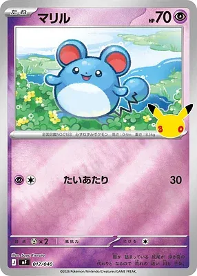 Marill, carte Pokémon MF 012 — extension 30th CELEBRATION Premium Deck Set - Espeon & Umbreon