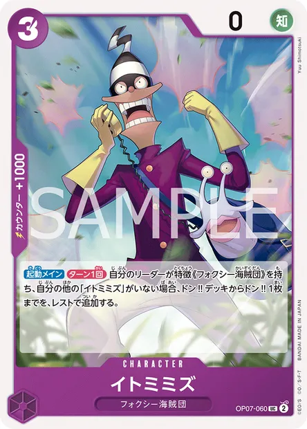 Itomimizu, One Piece card OP07-060 JAP — 500 YEARS IN THE FUTURE set