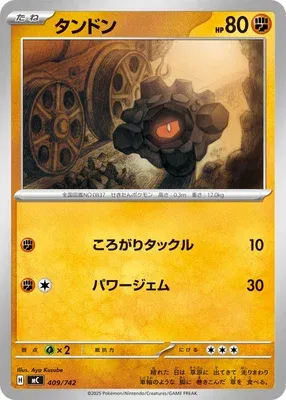 Charbi, carte Pokémon MC 409 — extension Start Deck 100 Battle Collection