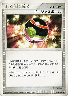 Luxury Ball, Pokémon card DP6 081 — Intense Fight in the Destroyed Sky set