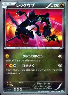 Rayquaza, carte Pokémon BW5 055 — extension Dragon Blast