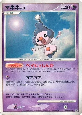 Mime Jr., Pokémon card DP1 aop18243 — Diamond Collection set