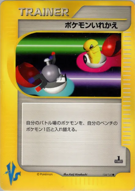 Échange, carte Pokémon VS1 134 — extension Pokémon Card VS