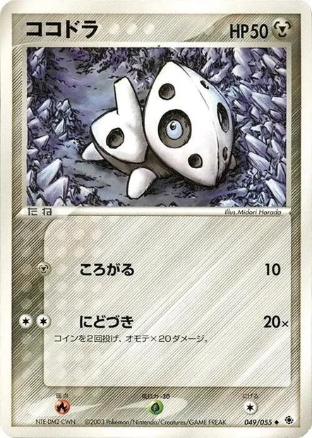 Aron, Pokémon card ADV1 049 — ADV Expansion Pack set