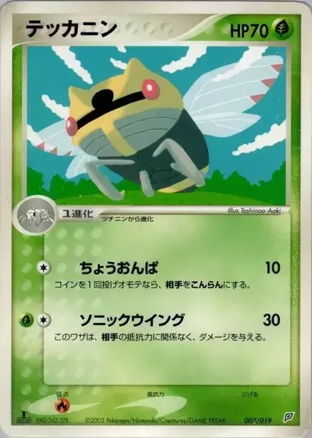 Ninjask, Pokémon card FLYGON 003 — Flygon Constructed Starter Deck set
