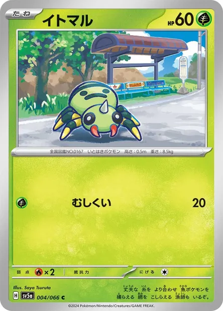 Mimigal, carte Pokémon SV5a 004 — extension Crimson Haze