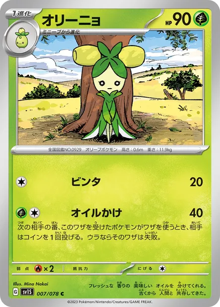 Dolliv, Pokémon card SV1S 007 — Scarlet ex set