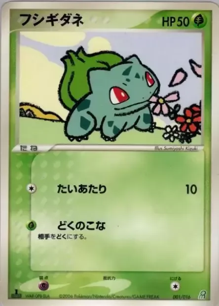 Bulbasaur, Pokémon card EGCSD 001 — Earth's Groudon ex Constructed Starter Deck set