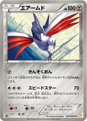 Skarmory, Pokémon card BW6B 040 — Cold Flare set