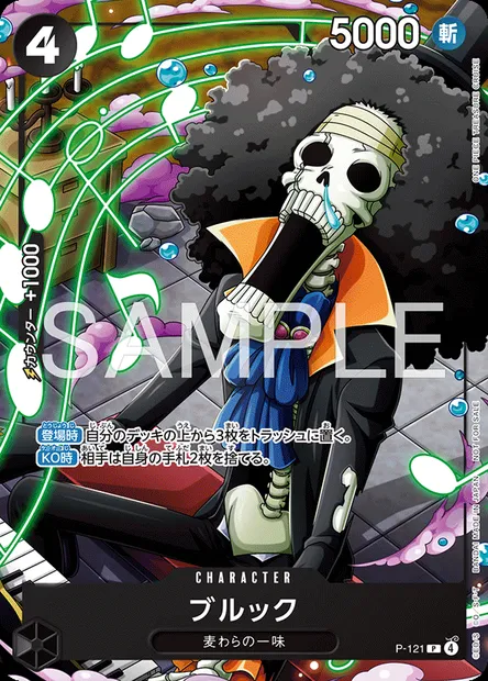 ブルック, carte One Piece P-121 JAP — extension Carte promo