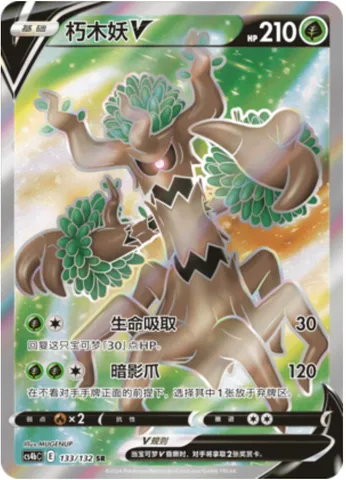 Trevenant V, Pokémon card CS4bC 133 — Nine Colors Gathering - Origin set