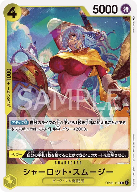 Charlotte Smoothie, One Piece card OP03-110 JAP — PILLARS OF STRENGTH set