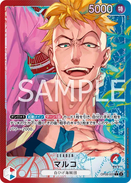 Marco, One Piece card OP08-002 JAP — TWO LEGENDS set