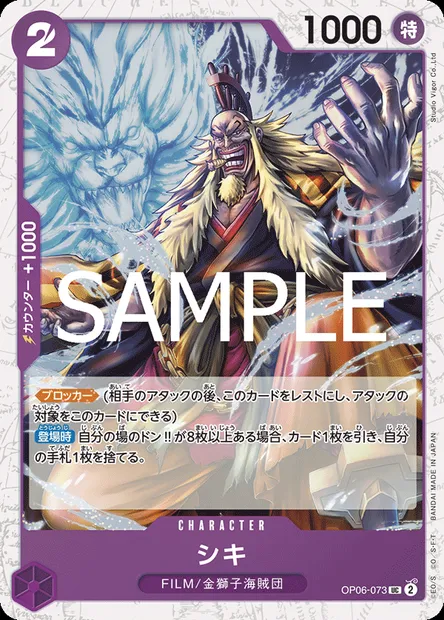 Shiki, One Piece card OP06-073 JAP — WINGS OF THE CAPTAIN set