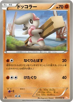 Charpenti, carte Pokémon BW6B 034 — extension Cold Flare