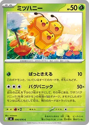 Combee, Pokémon card m6 006 — Storm Emeralda set