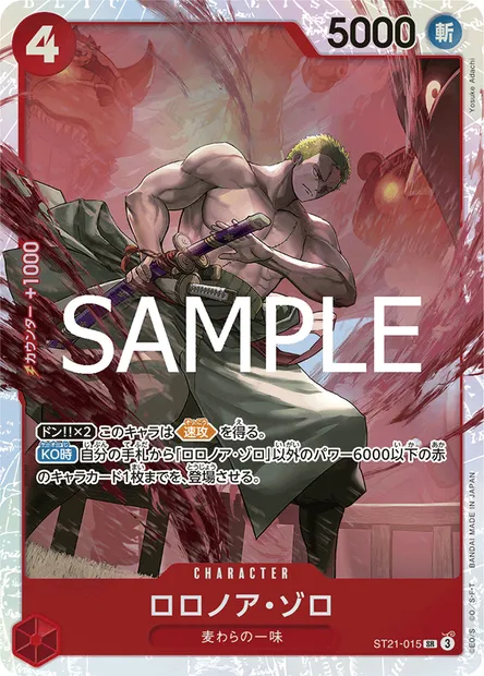Roronoa Zoro, One Piece card ST21-015 JAP — GEAR5 set