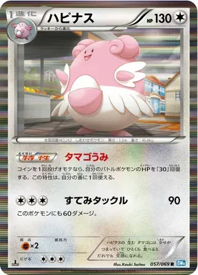 Blissey, Pokémon card BW4 057 — Dark Rush set