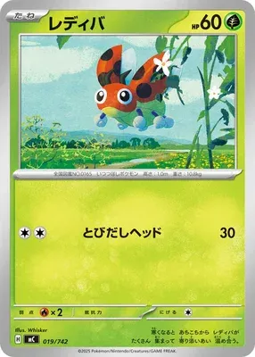 Coxy, carte Pokémon MC 019 — extension Start Deck 100 Battle Collection