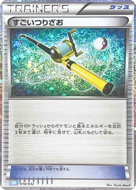 Méga Canne, carte Pokémon CLK 018 — extension Pokémon Card Game Classic: Blastoise & Suicune ex Deck