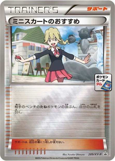 Lass's Special, Pokémon card XYP 289 — XY Promos set