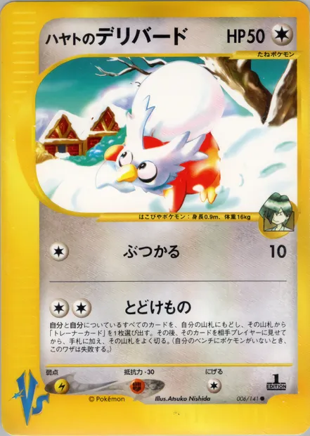 Falkner's Delibird, carte Pokémon VS1 006 — extension Pokémon Card VS