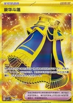 Cape Luxueuse, carte Pokémon CSV4C 164 — extension Bonus Round