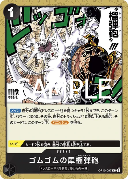 Gum-Gum Rhino Schneider, One Piece card OP10-097 JAP — ROYAL BLOOD set