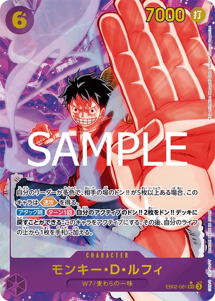 Monkey.D.Luffy, One Piece card EB02-061 JAP — Anime 25th Collection set