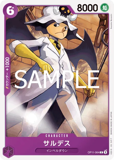 Saldeath, One Piece card OP11-064 JAP — A FIST OF DIVINE SPEED set