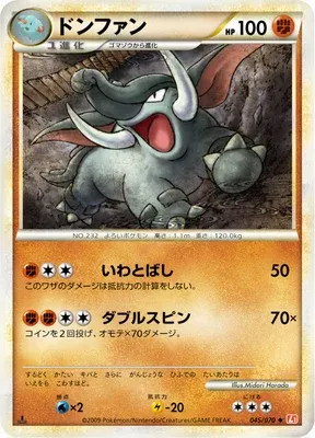 Donphan, Pokémon card L1A 045 — HeartGold Collection set