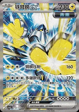 Paume-de-Fer-ex, carte Pokémon CSV6C 152 — extension True Mystery