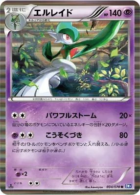 Gallade, Pokémon card BW7 034 — Plasma Gale set