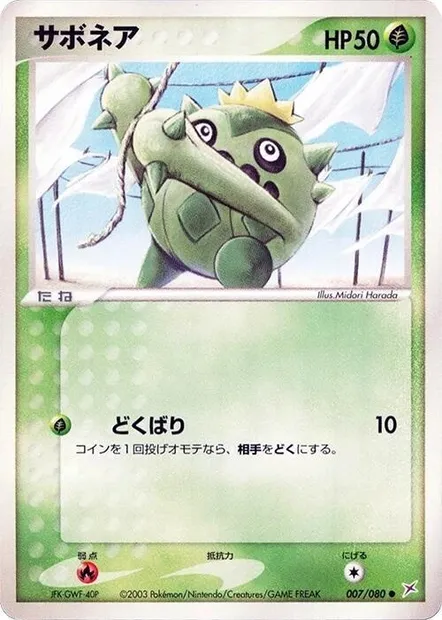 Cacnea, carte Pokémon ADV4 007 — extension Two Ambitions