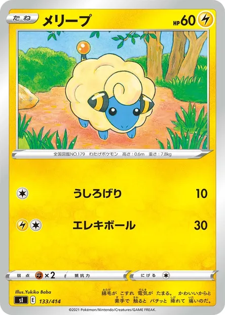 Mareep, Pokémon card SI 133 — Start Deck 100 set