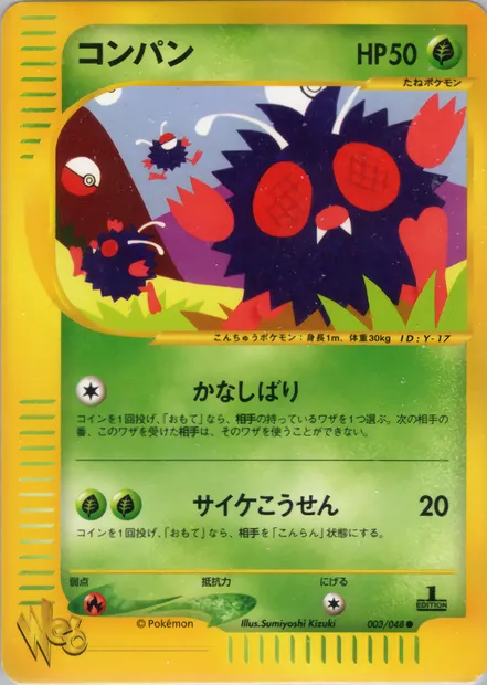 Venonat, Pokémon card WEB1 003 — Pokémon Card Web set