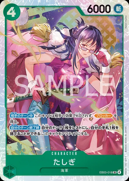 Tashigi, One Piece card EB03-018 JAP — ONE PIECE HEROINES EDITION set