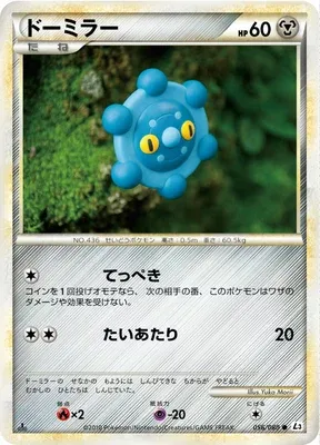 Bronzor, Pokémon card L3 056 — Clash at the Summit set