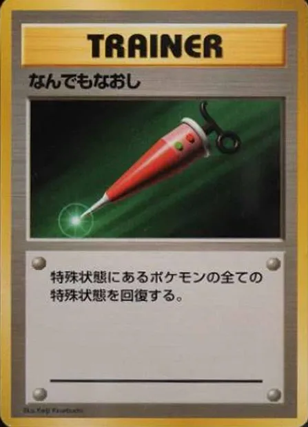 Total Soin, carte Pokémon 1EPNR ct137968 — extension Expansion Pack & Starter Pack No Rarity