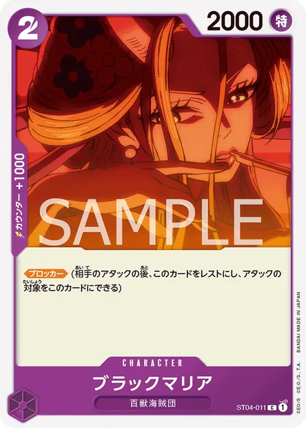 Black Maria, carte One Piece ST04-011 JAP — extension Animal Kingdom Pirates