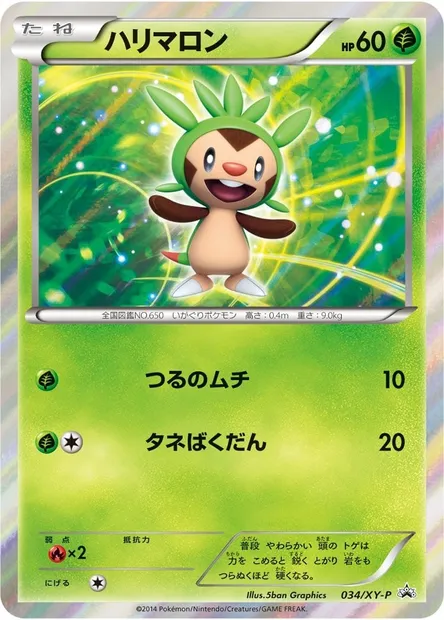 Chespin, Pokémon card XYP 034 — XY Promos set